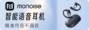 智能语音耳机